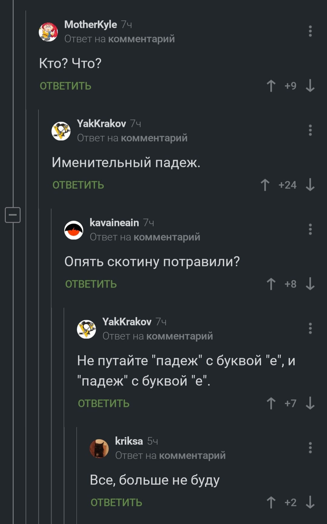 Не путайте Е и Е | Пикабу