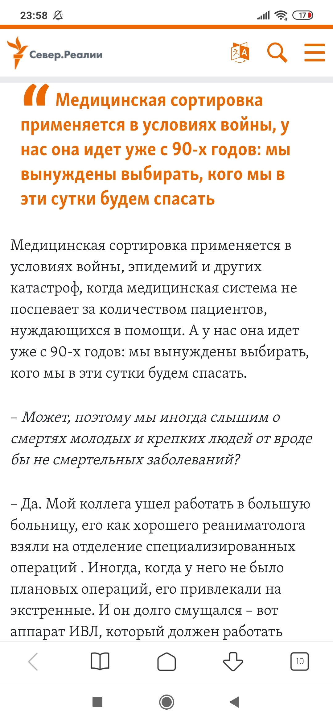 Или коротко о делах в стране с медицинской стороны - Моё, Медицина, История, Рассказ, Девушки, 9 мая - День Победы, Кот, Мозг, Любовь, Длиннопост