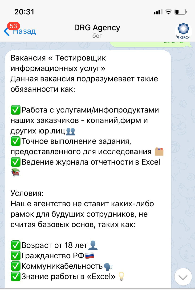 В чем подвох? - Без рейтинга, Telegram, Удаленная работа, Длиннопост