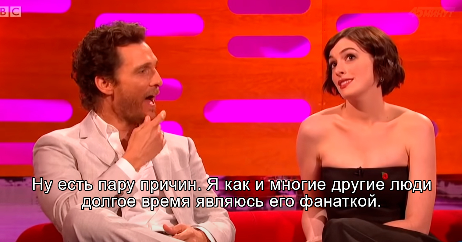 Anne Hathaway appreciated Matthew's acting talent - Storyboard, Celebrities, Actors and actresses, Movies, Matthew McConaughey, Ann Hataway, The Graham Norton Show, Longpost