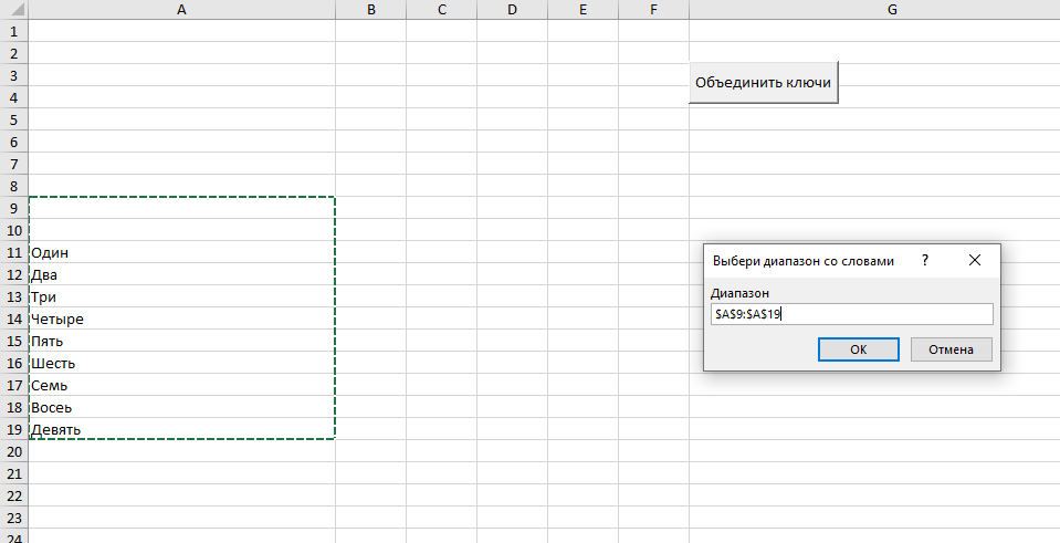 Combining keys into a string - My, SEO, Semantics, Microsoft Excel, Longpost