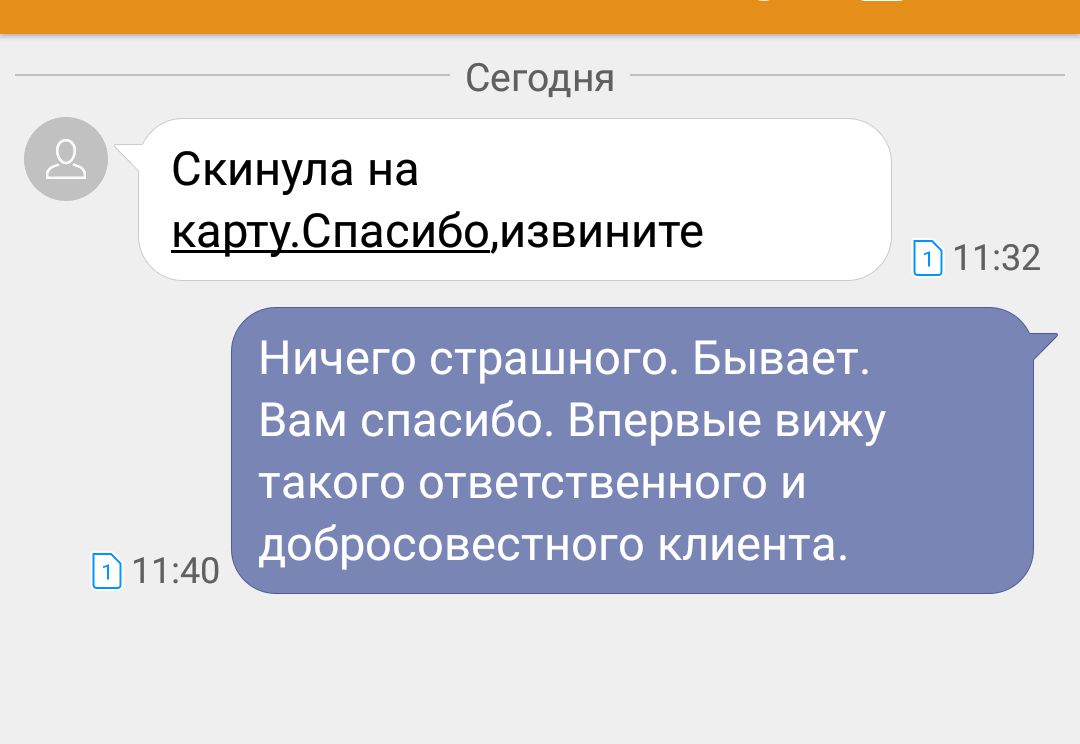 Добросовестный клиент (такси) - Моё, Такси, Клиенты, Оплата, Заказ, Длиннопост