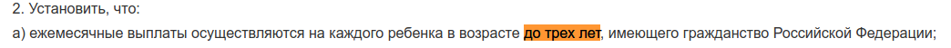 Everything you need to know about social support measures during coronavirus in Russia. Payment of 5000 for children under 3 years old - My, Coronavirus, Vladimir Putin, Payouts, Russia, A crisis, Maternal capital