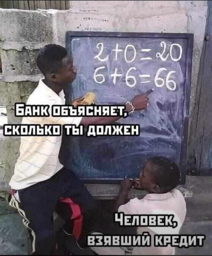 Correct calculation - Humor, Bank, Picture with text