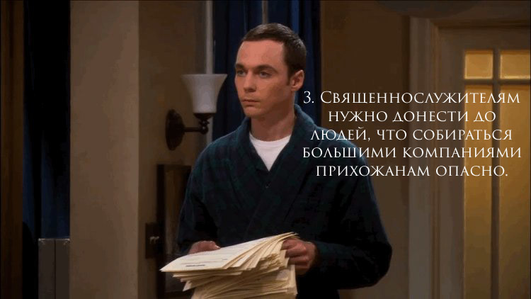 One day - My, Memes, Humor, Теория большого взрыва, GIF, Longpost