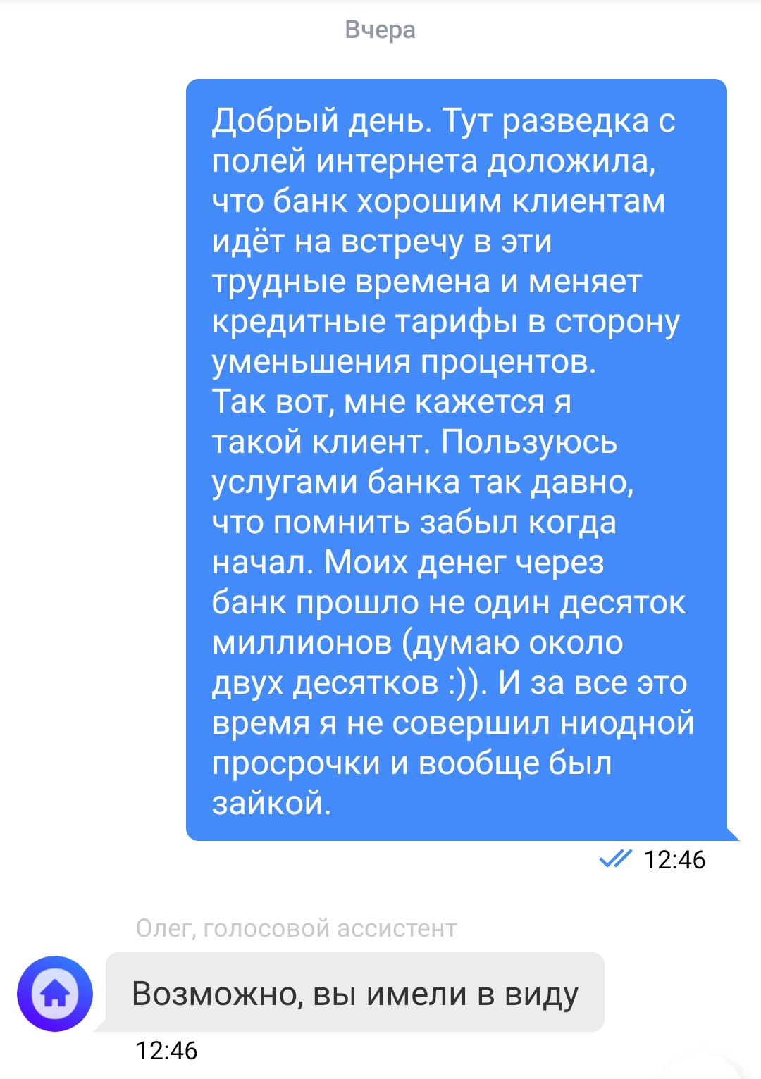 Понижение ставки по кредитной карте - Моё, Тинькофф банк, Кредит, Финансы, Банк, Длиннопост