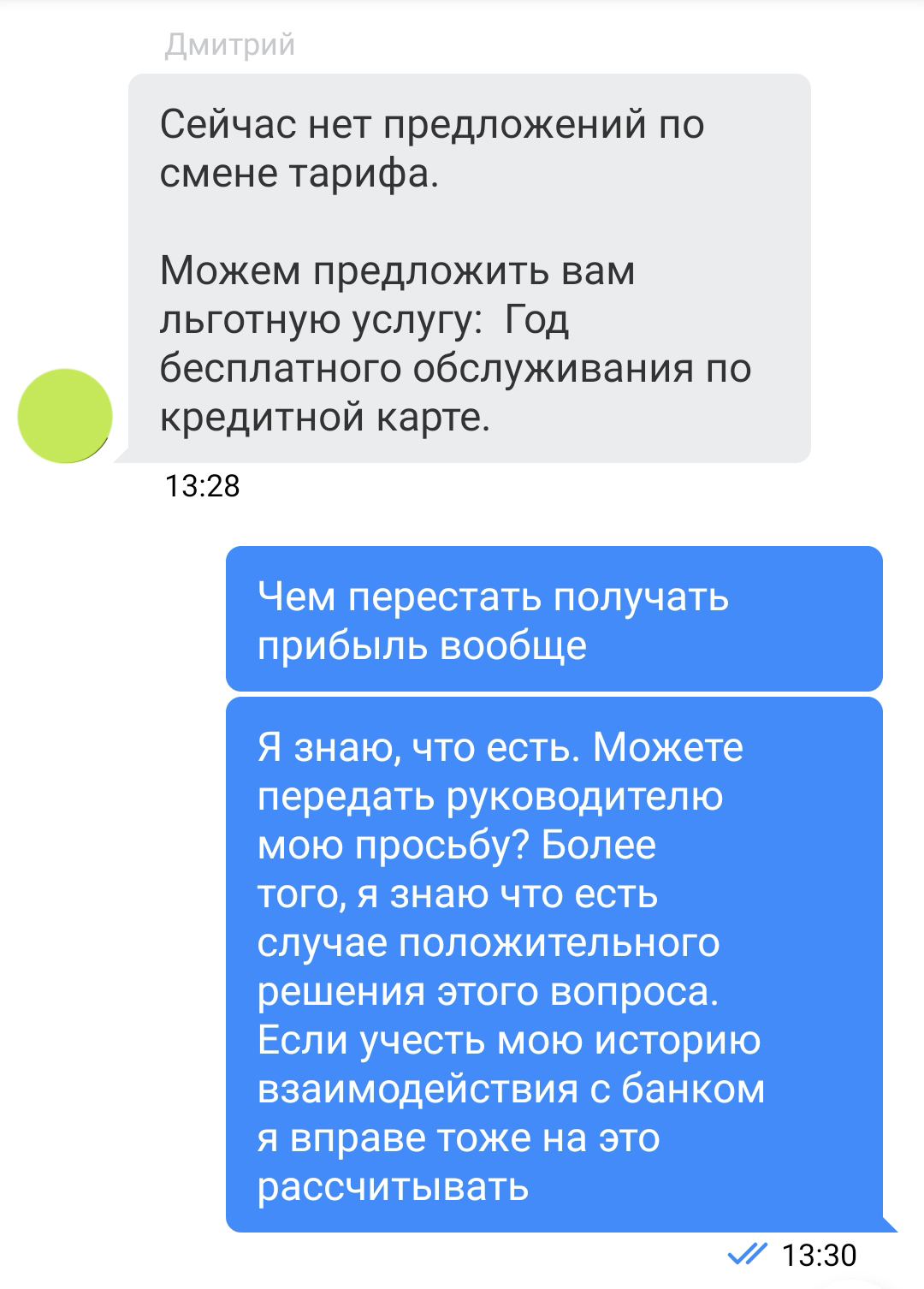 Понижение ставки по кредитной карте - Моё, Тинькофф банк, Кредит, Финансы, Банк, Длиннопост