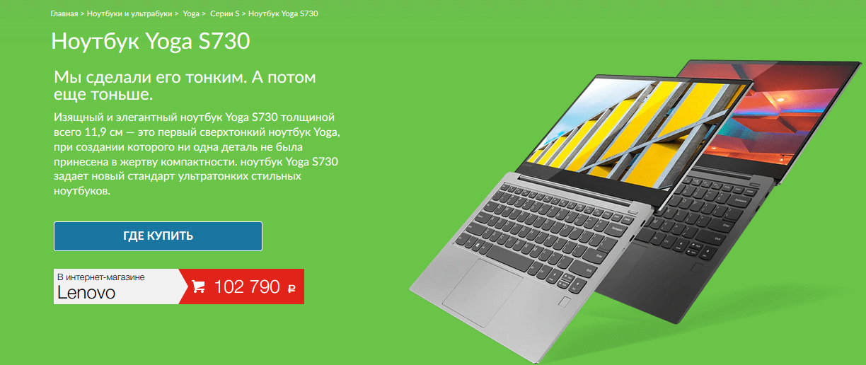 Купить Тонкий Ноутбук В Москве