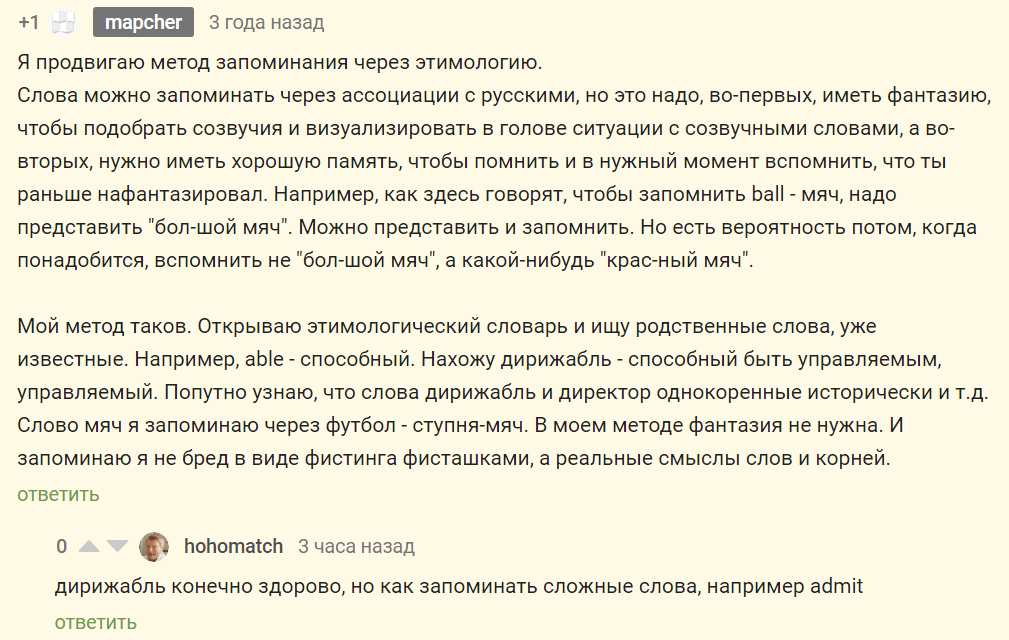 Этимология, любовь моя... - Моё, Английский язык, Этимология, Слова, Запоминание слов, Корень слова, Приставки, Латынь, Длиннопост