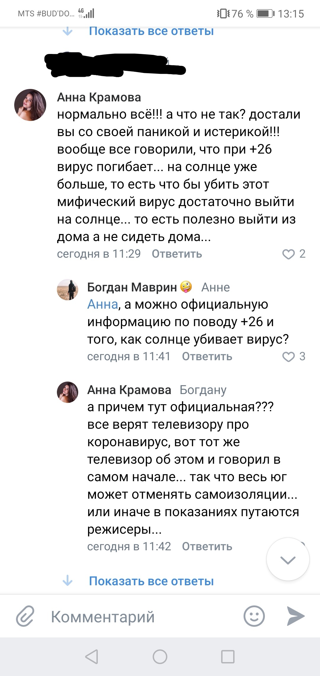 Что не так с нашим обществом? - Карантин, Вирус, Самоизоляция, Негатив, Социальные сети, Коронавирус, Длиннопост