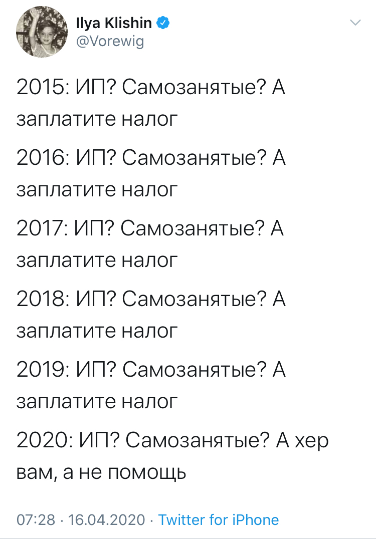 Typical behavior of the Russian government - Tax, Russia, SP, Self-employment, Self-isolation, Politics