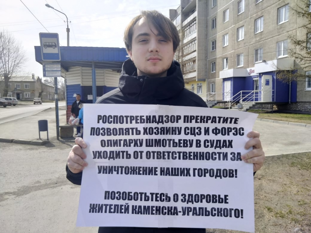 Протесты против олигарха Сергея Шмотьева захватили Урал! - Новости, Экология, Политика, Самоизоляция, Урал, Митинг, Олигархи, Екатеринбург, Длиннопост