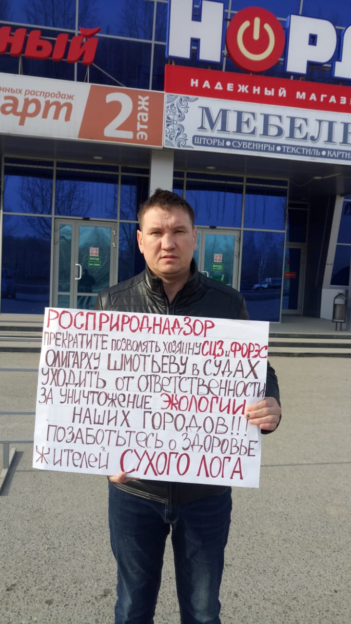 Protests against oligarch Sergei Shmotiev have captured the Urals! - news, Ecology, Politics, Self-isolation, Ural, Rally, Oligarchs, Yekaterinburg, Longpost