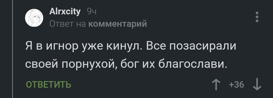 Бог их благослови... - Пикабу, Комментарии на Пикабу, Комментарии, Тег, Скриншот