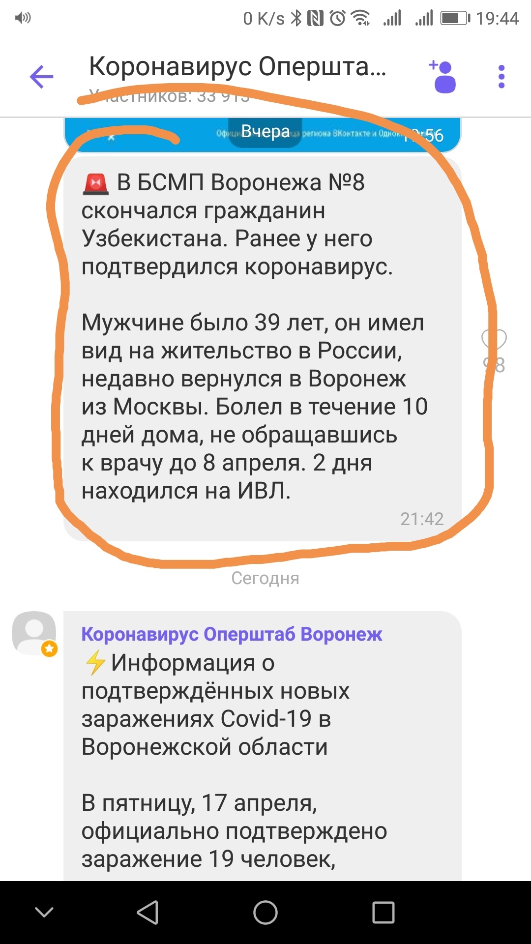 Когда твои знакомые в новостях, а ты не рад ((( - Моё, Без рейтинга, Негатив, Коронавирус, Длиннопост