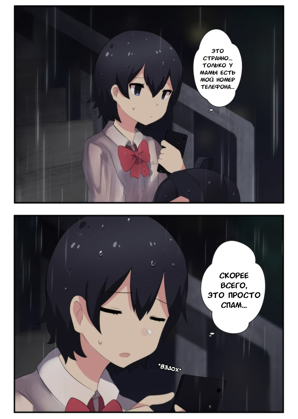 My Incubus Boyfriend - Episode 9 (New Post) - Comics, Merryweather, My Incubus Boyfriend, Monomogi, Anime art, Translated by myself, Longpost