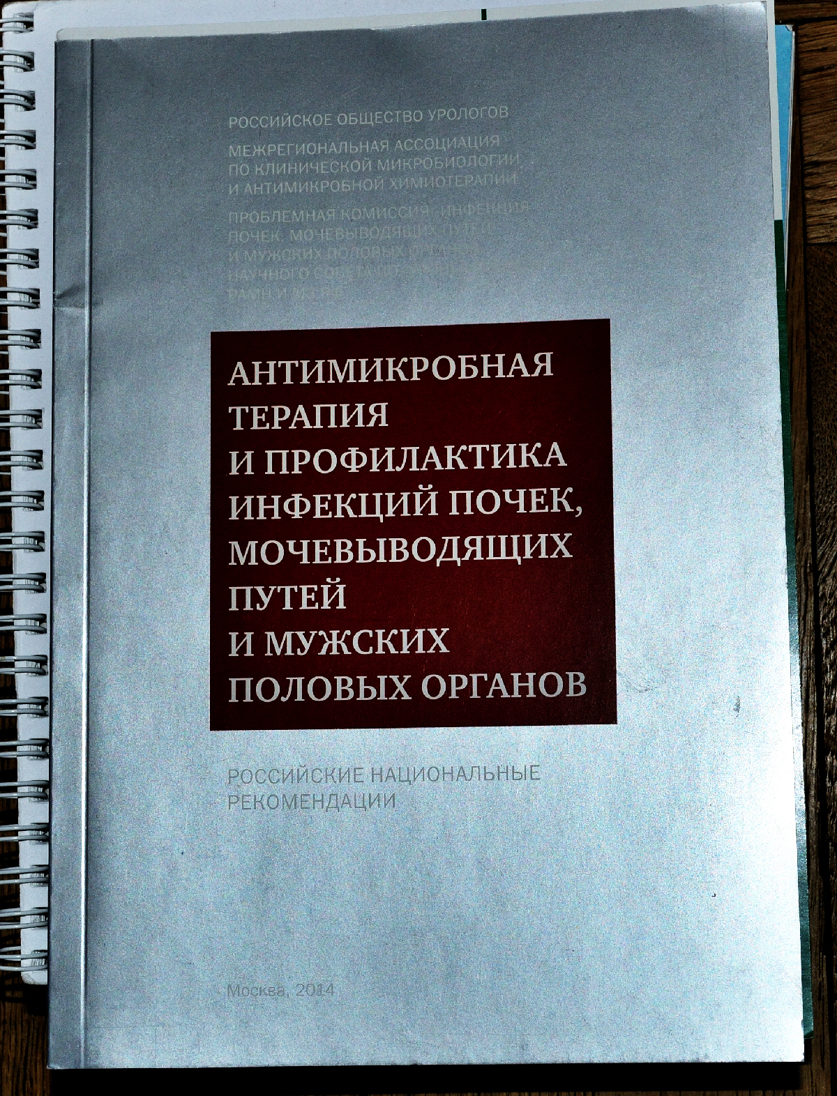 I will give away medical books and manuals [They took everything] - My, I will give, No rating, Books, The medicine, Urology, Is free, Longpost