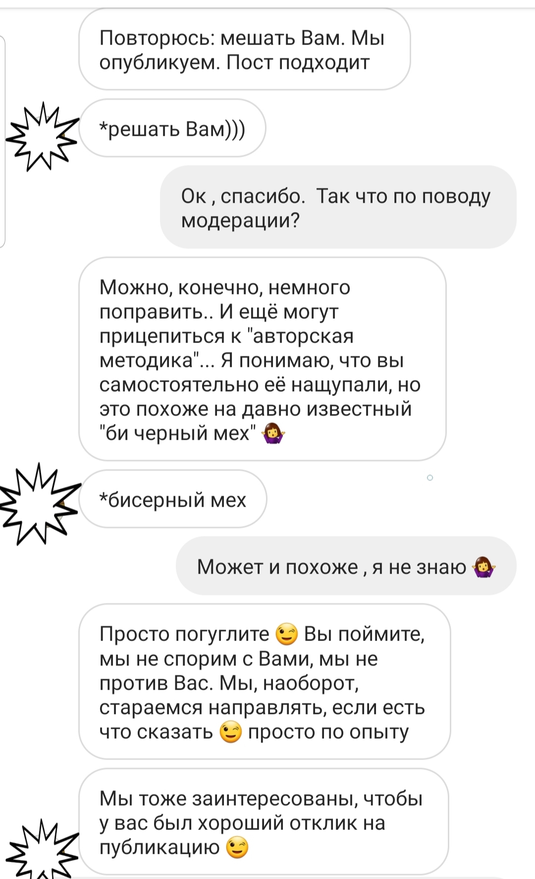 He took the money, didn’t answer the questions, but gave me a bad mood... - My, Indignation, Incompetence, Needlework, Handmade, Longpost