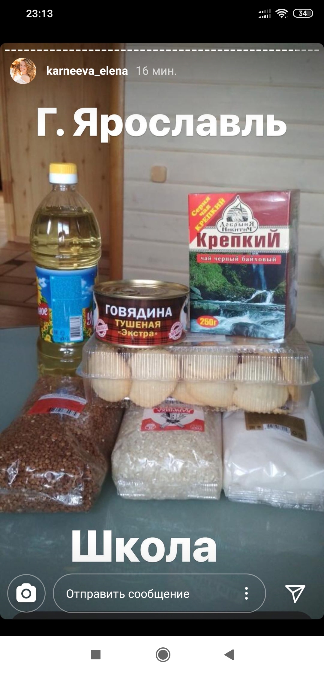 Продуктовые наборы для детей. Должны быть для всех деток одинаковы... - Моё, Продукты, Продуктовый набор, Длиннопост, Сухой паек