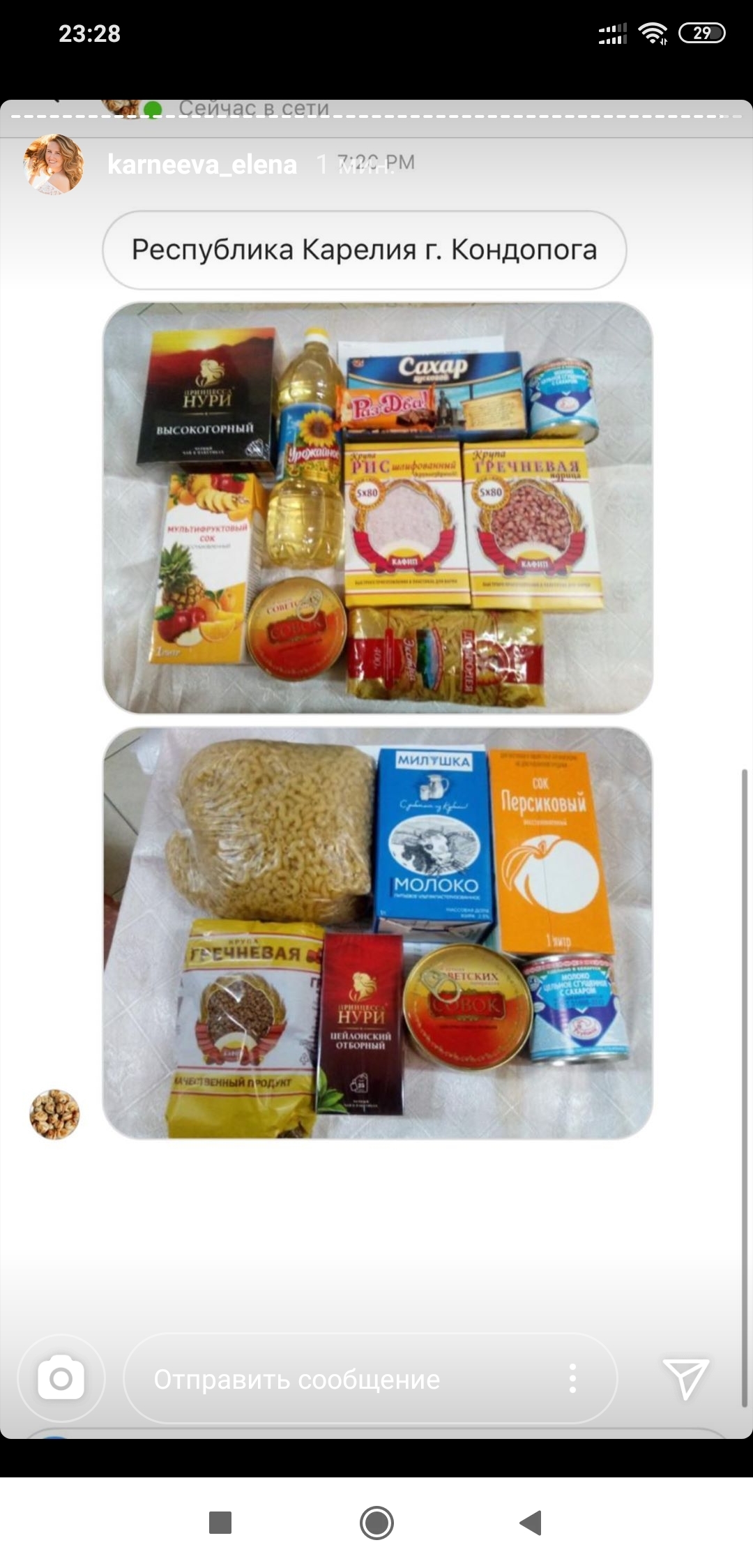 Food packages for children. Should be the same for all children... - My, Products, Grocery kit, Longpost, Dry ration