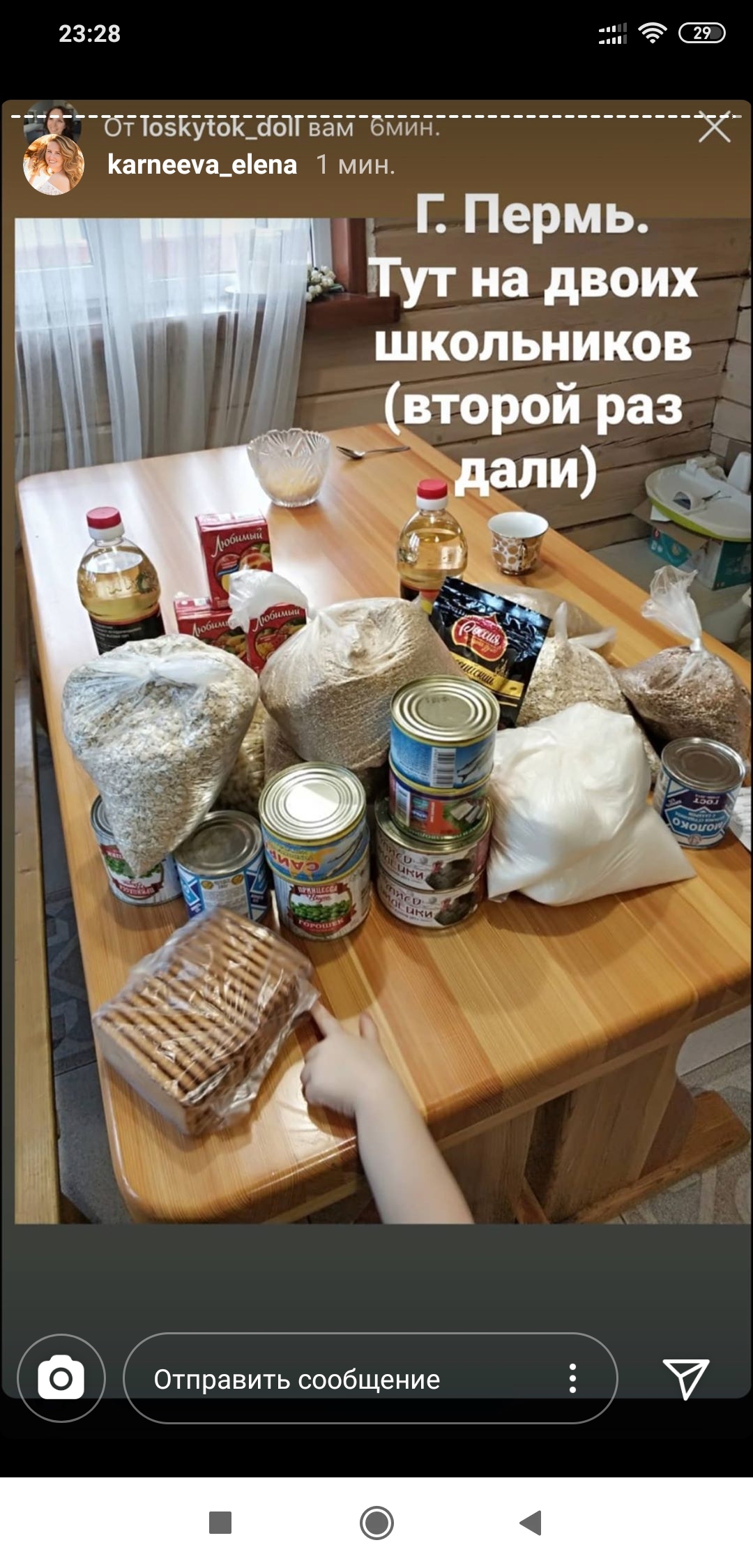 Продуктовые наборы для детей. Должны быть для всех деток одинаковы... - Моё, Продукты, Продуктовый набор, Длиннопост, Сухой паек