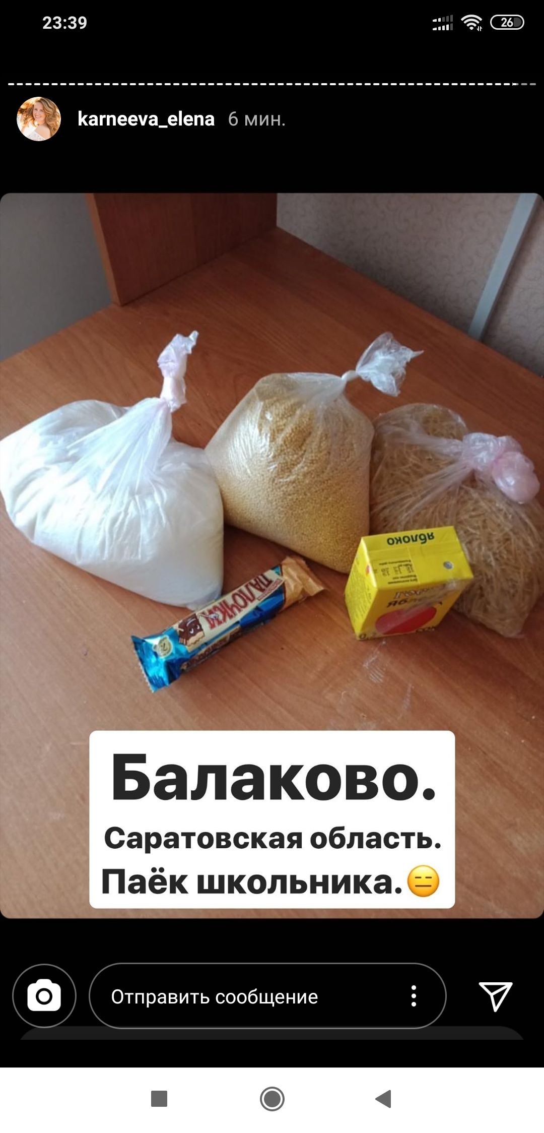 Продуктовые наборы для детей. Должны быть для всех деток одинаковы... |  Пикабу