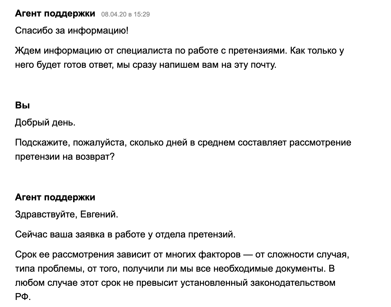 Очередной успешный опыт с Avito-доставкой - Моё, Авито, Мошенничество, Длиннопост