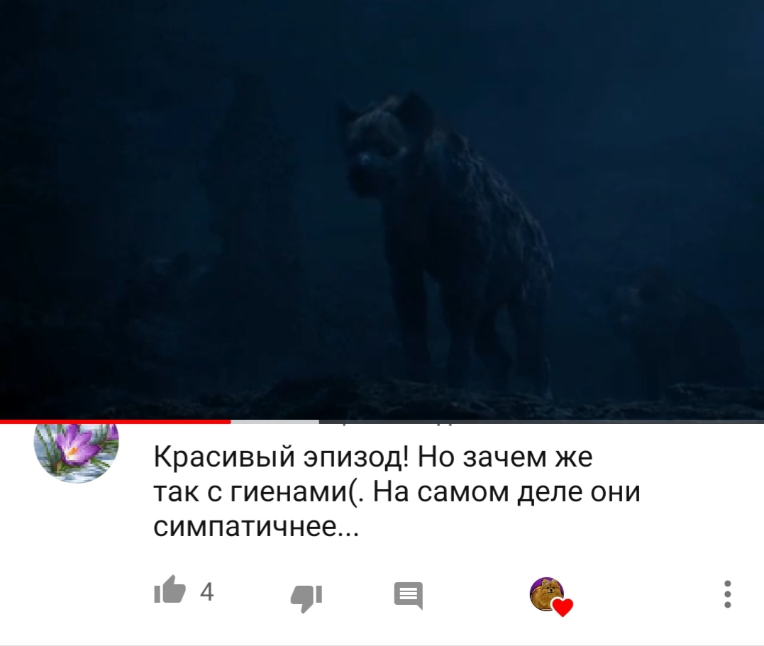 Король лев 1994/2019: гиены | Пикабу