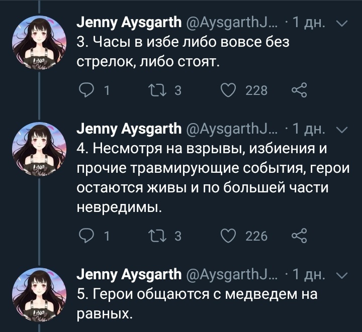 Дверь в Вальхаллу - Деревня дураков, Вальхалла, Twitter, Длиннопост