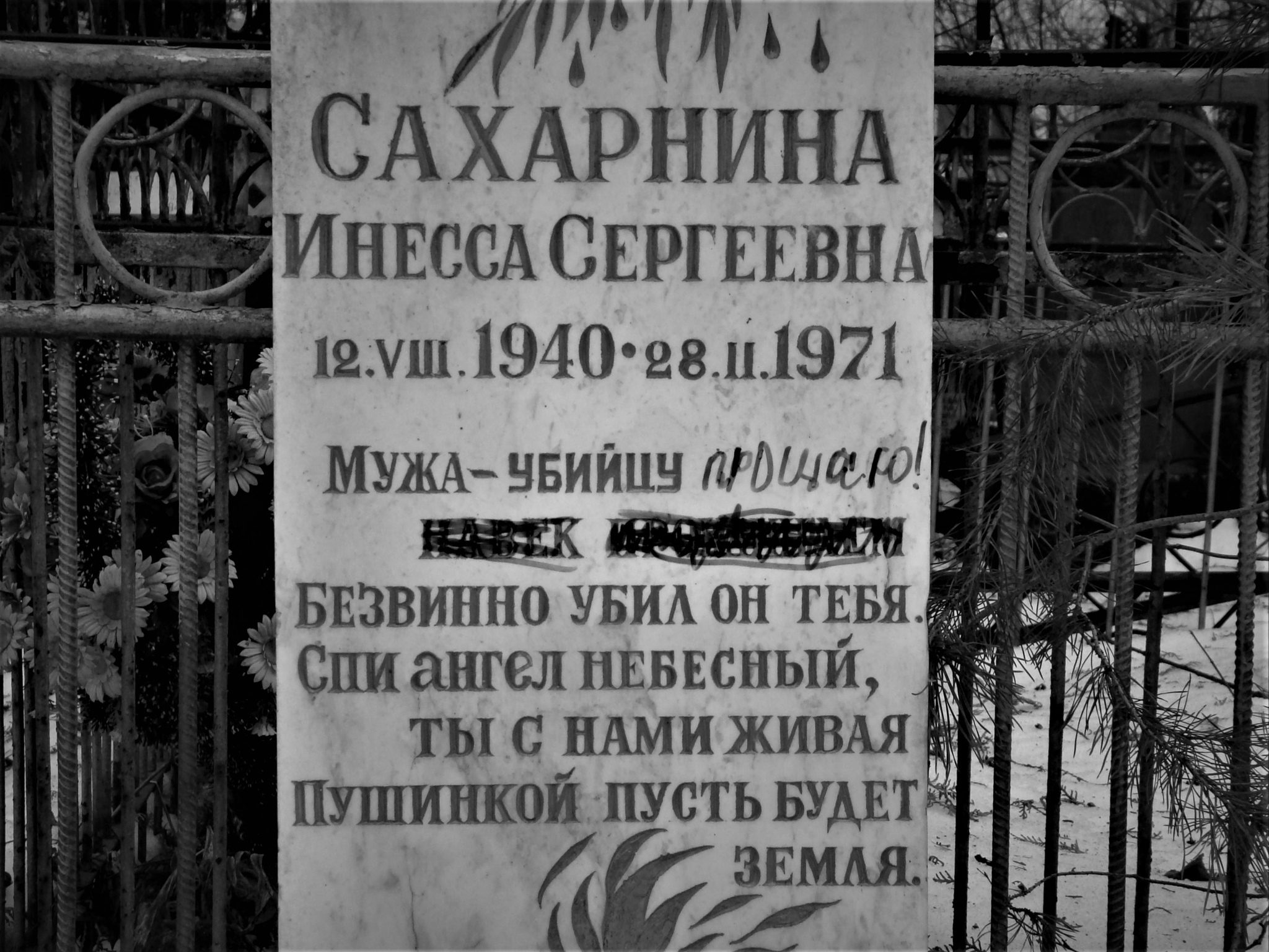 Unusual epitaphs - My, Epitaph, Cemetery, Death, Russia, Art, Longpost