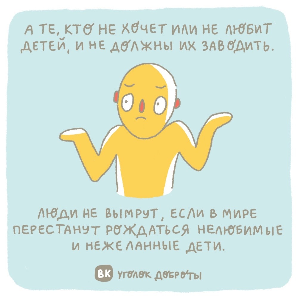 О свободе репродуктивного выбора - Феминизм, Дети, Беременность, Выбор, Права человека, Рождение ребенка, Длиннопост