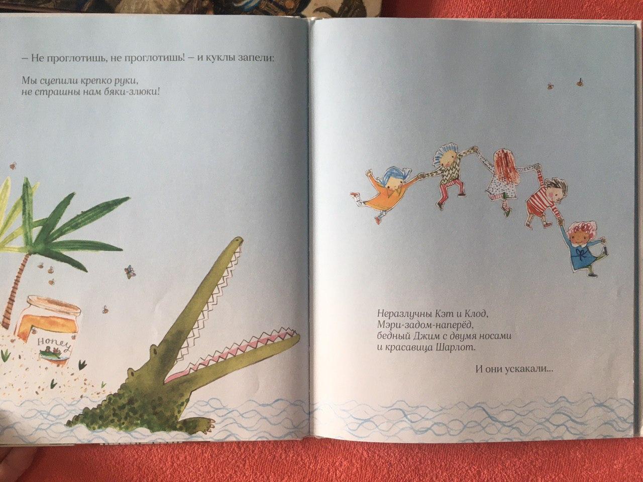 Easter eggs left in children's books - My, Reading, Пасхалка, Children's literature, Longpost