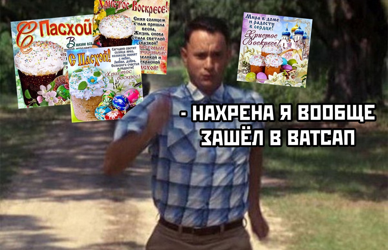 Don't make my mistakes - Easter, Whatsapp, Forrest Gump, Picture with text, Postcard