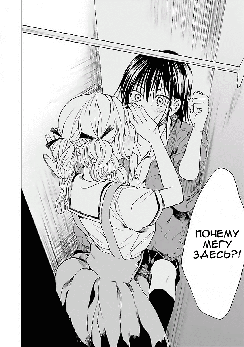 The Fourth Heroine (Single, Part 2) - NSFW, Manga, Anime, Fourth Wall, Comedy, Etty, ShЕЌjo-ai, Harem, School, Longpost