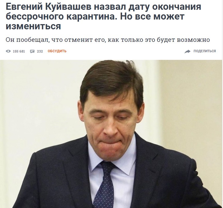 Uncertain Russia reports! - Coronavirus, Self-isolation, Russia, news, Screenshot, Longpost