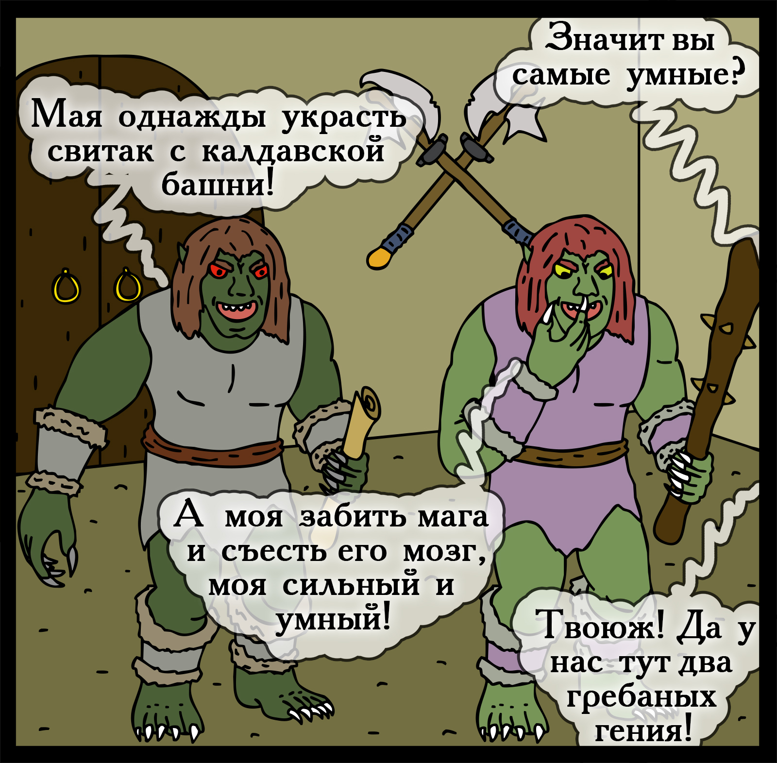 Advanced Krewod Technology - My, Герои меча и магии, Comics, Heroic humor, HOMM III, Longpost, Games, Swamp of troglodytes