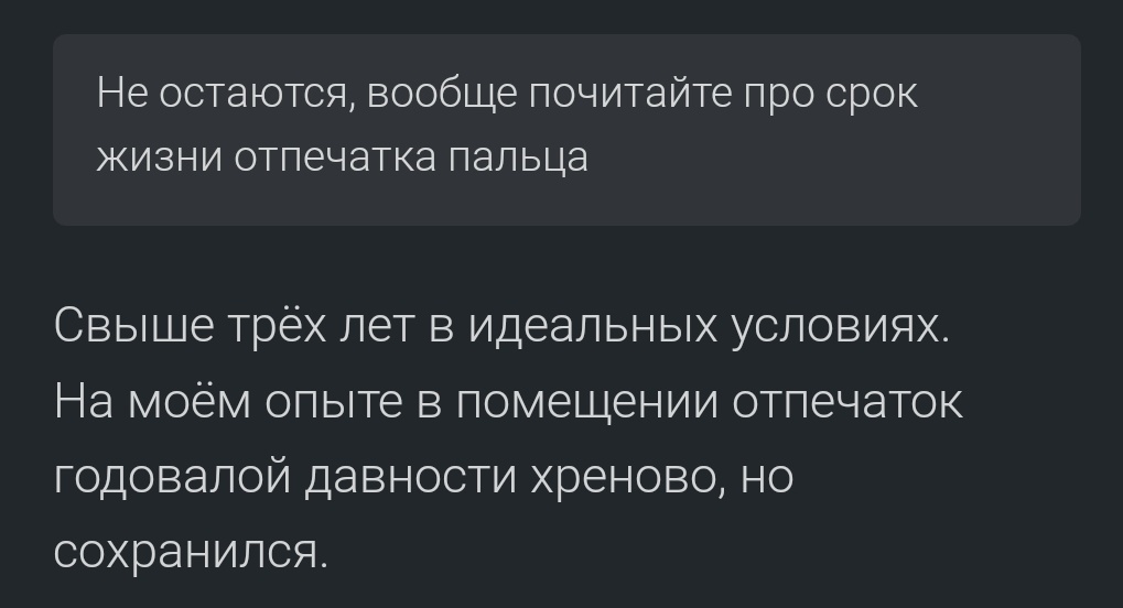 Случаи из практики криминалиста. FAQ #1 - Моё, Комментарии, Работа, Вопрос, Текст, Картинка с текстом, Длиннопост