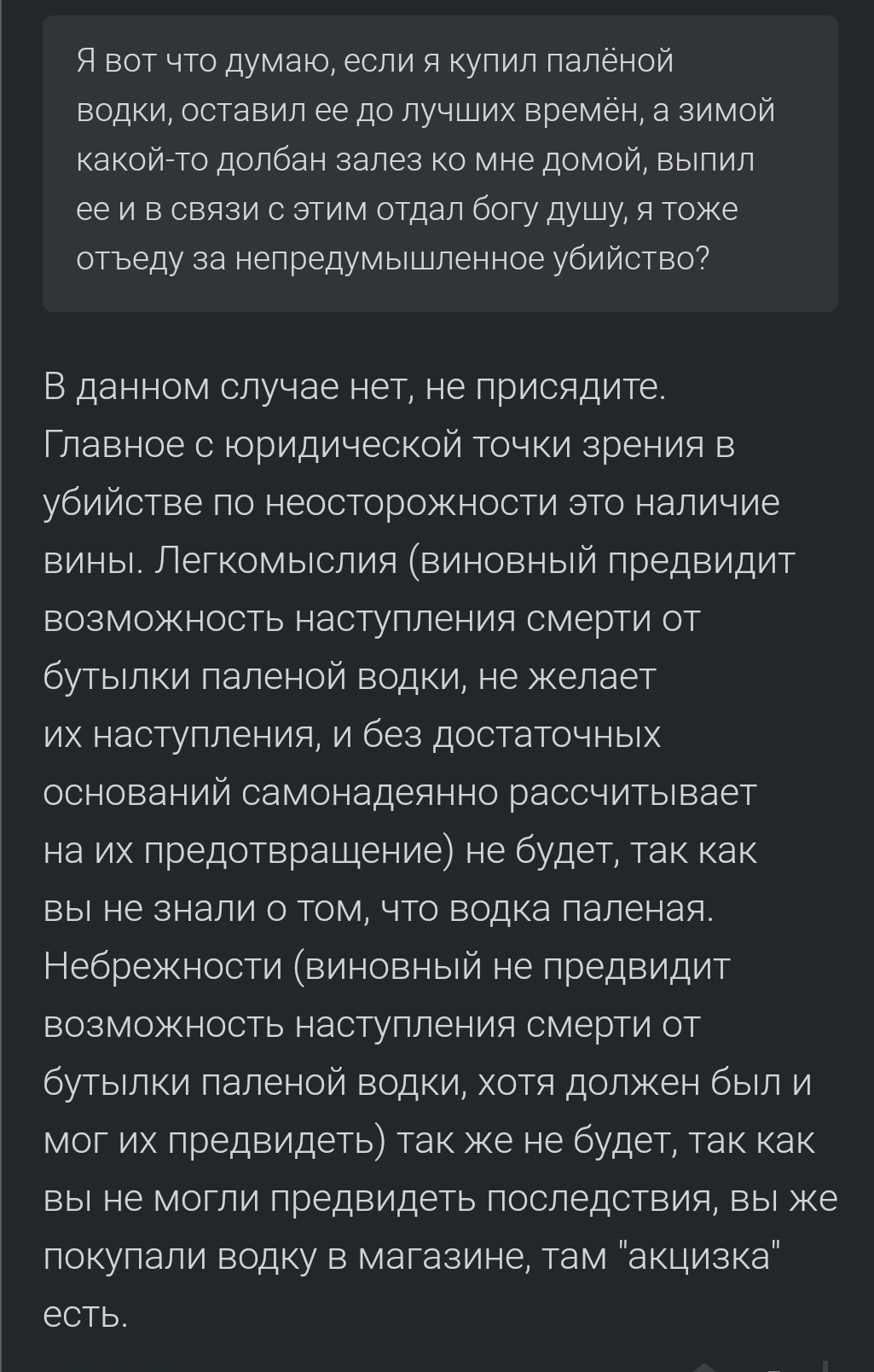 Случаи из практики криминалиста. FAQ #1 - Моё, Комментарии, Работа, Вопрос, Текст, Картинка с текстом, Длиннопост