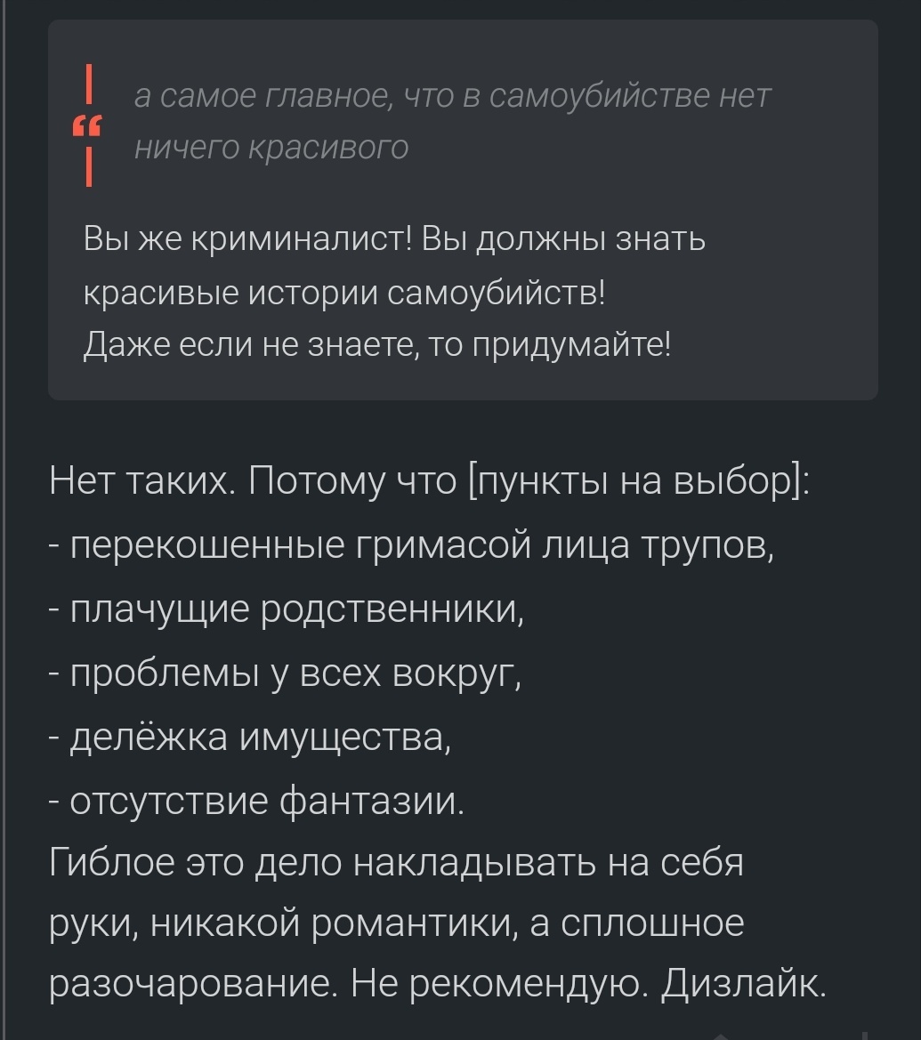 Случаи из практики криминалиста. FAQ #1 | Пикабу