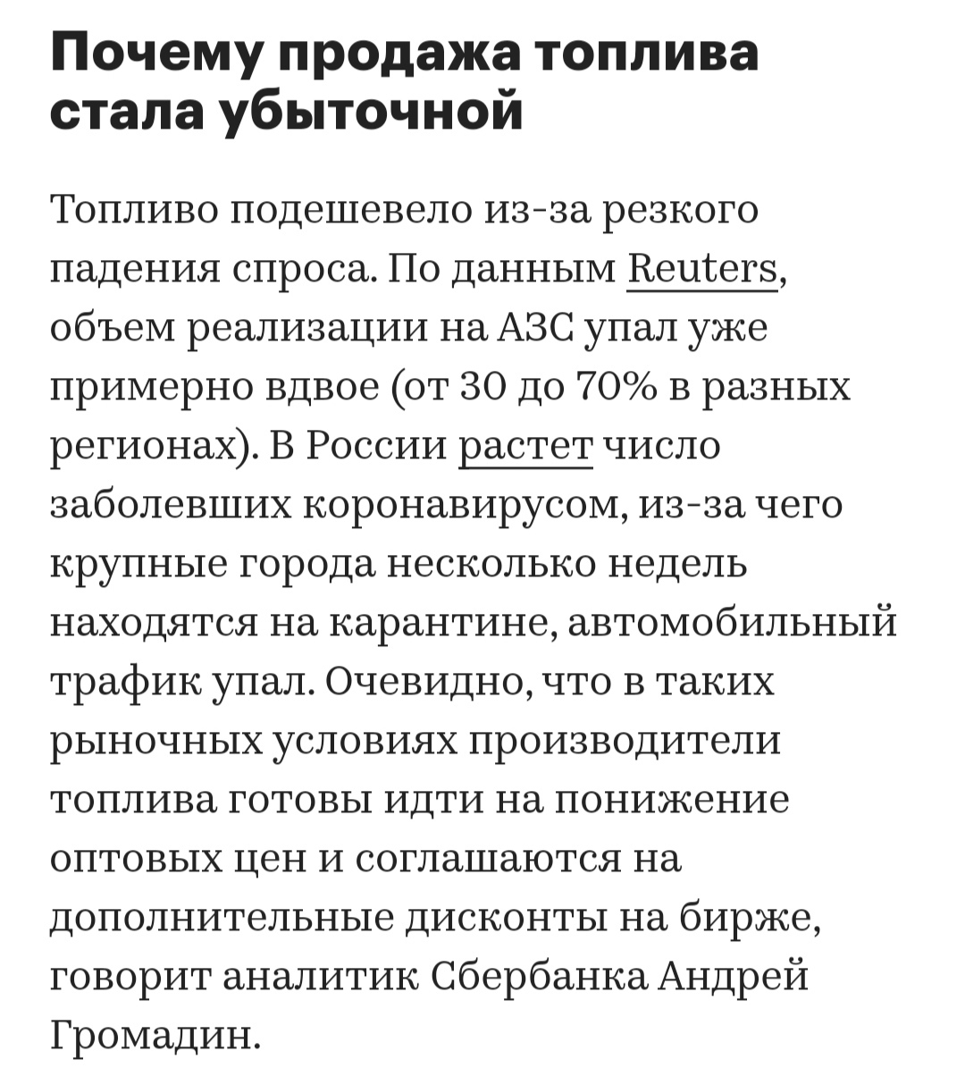 Суслика видишь? или история о том, почему цена на бензин растет - Моё, Бензин, Цены