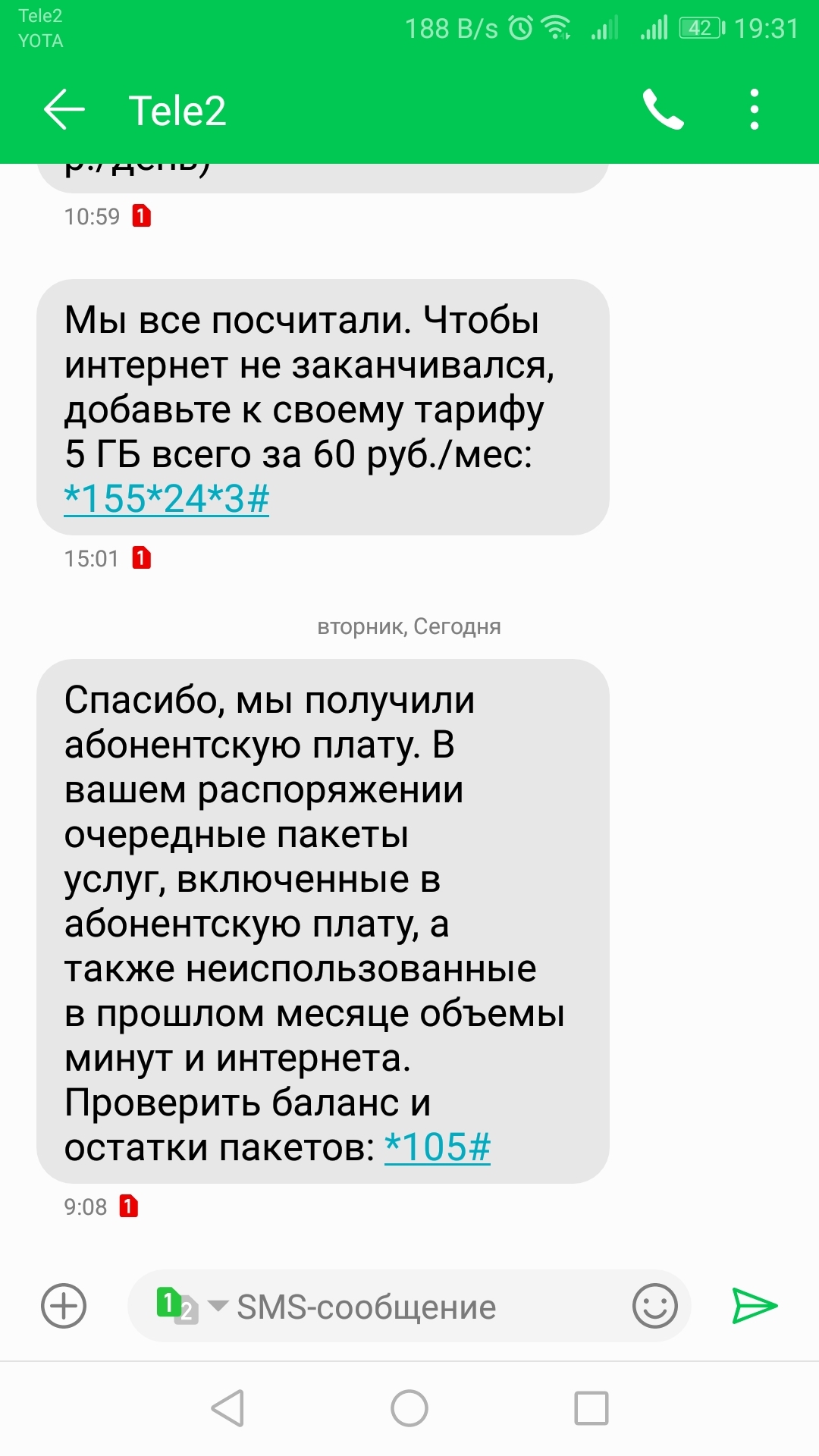 We all counted (Tele2) artificial intelligence apparently)) - My, Artificial Intelligence, Operator, Cellular operators, Tele 2, Minutes, Internet, Longpost