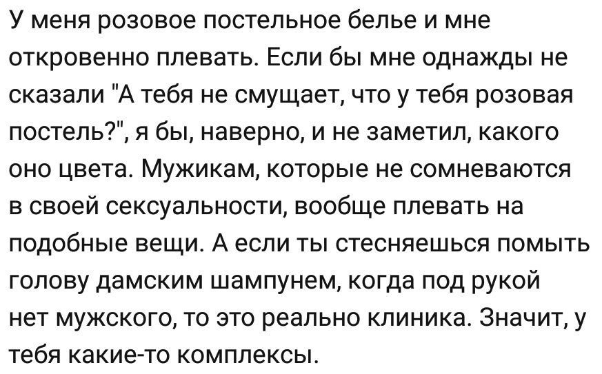 Ассорти 151 - Исследователи форумов, Всякое, Дичь, Отношения, Семья, Школа, Юмор, Мракобесие, Длиннопост