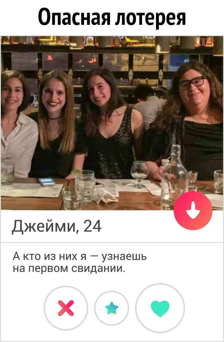 Dangerous lottery - Picture with text, Meeting website, Tinder