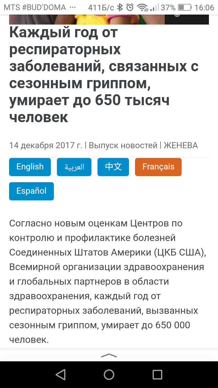 То есть раньше, 650000 в год это нормально. А 170000 от коронавируса блеат пандемия..?Или может я чего то не понимаю..? Не, серьёзно? - Коронавирус, Пандемия, ОРВИ, ВОЗ, Смертность, Что происходит?