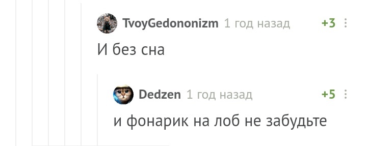 Псс.. предлагает работу - Комментарии на Пикабу, Займ, Работа, Комментарии, Скриншот, Мат