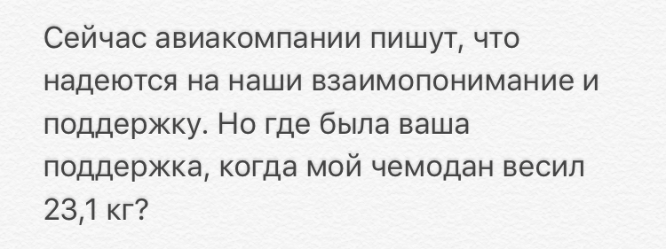 Поддержка - Самоизоляция, Коронавирус, Поддержка, Авиакомпания, Картинка с текстом