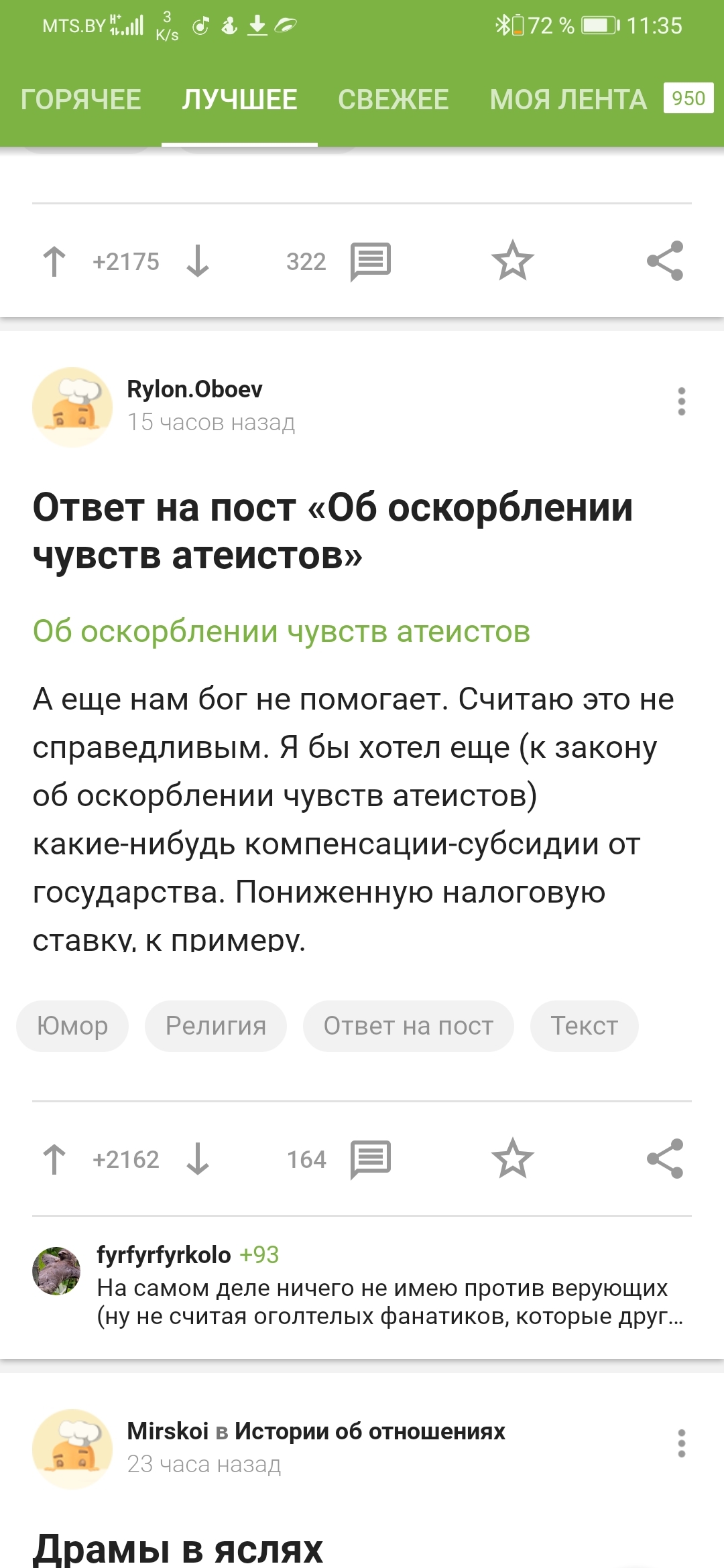 Пропадает часть последней строки поста - Баг на Пикабу, Техподдержка Пикабу, Длиннопост