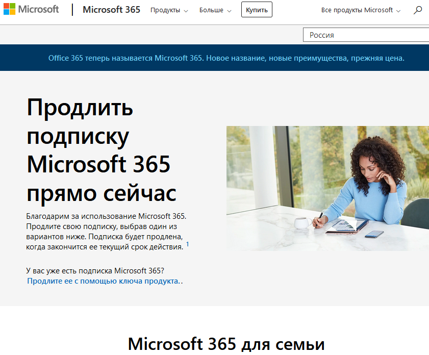 Бесплатная раздача Офиса населению - Моё, Халява, Microsoft, Office365