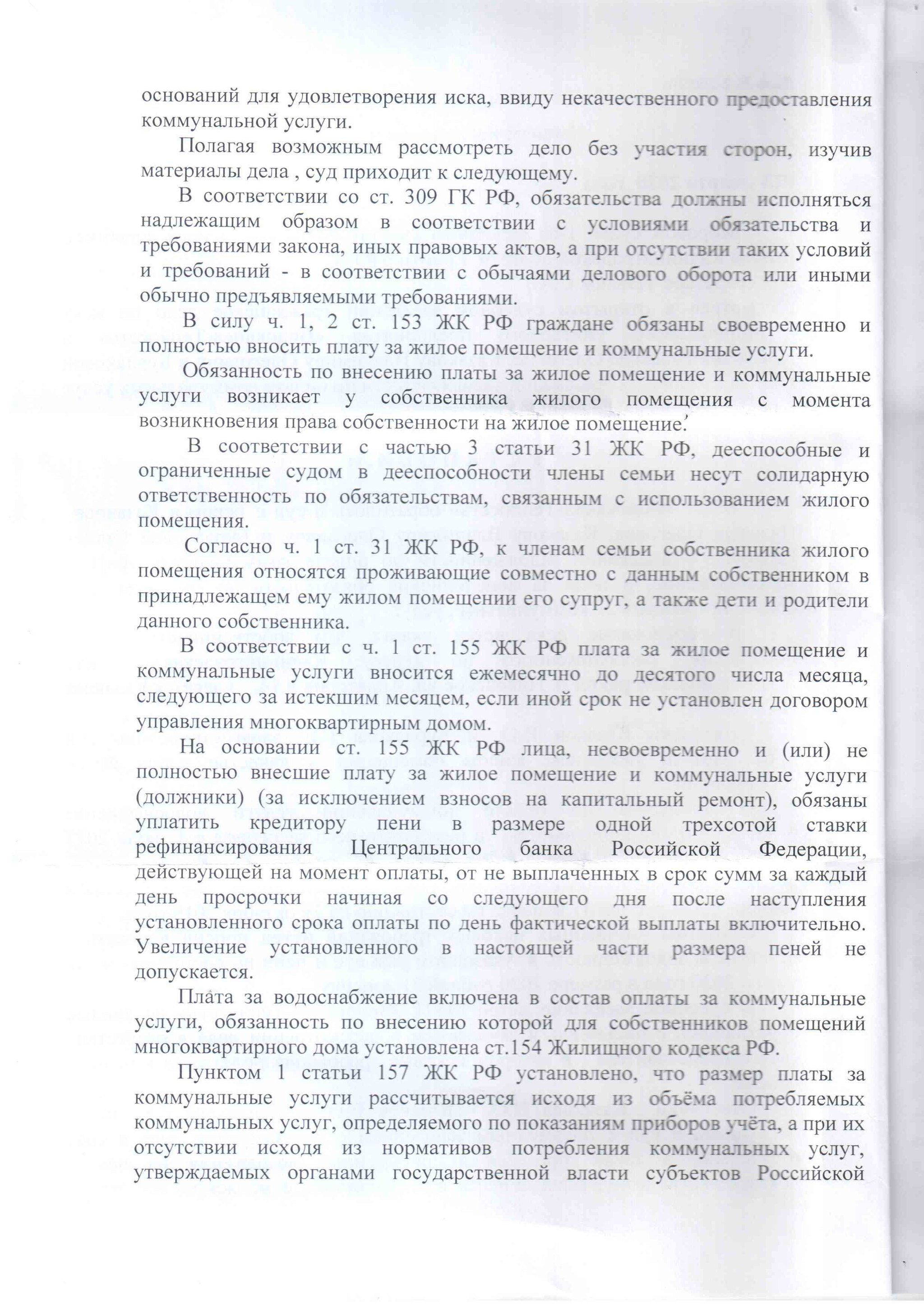 Помощь лиги юристов - подача апелляции - Моё, Лига юристов, Апелляция, Юридическая консультация, Юридическая помощь, Длиннопост