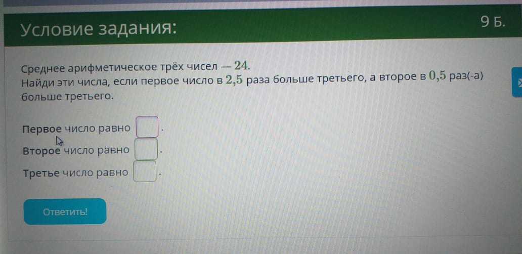 Задача для пятого класса - Без рейтинга, Школа, Образование